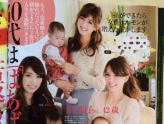 日本42岁美魔女三代同堂 与两女儿似姐妹